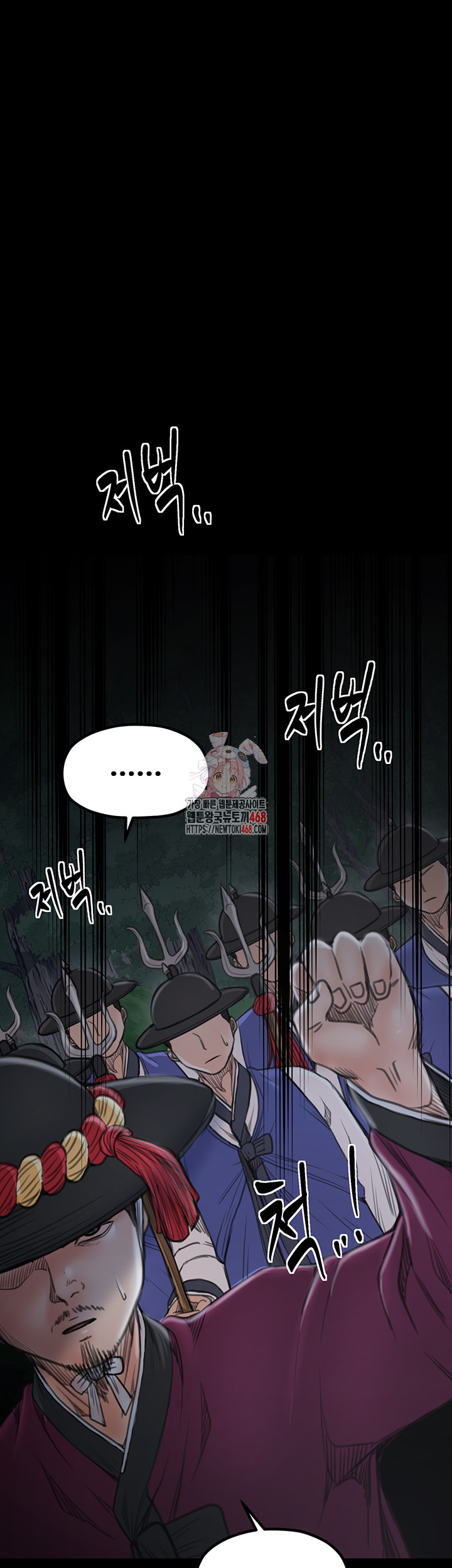 The Servant’s Story Raw - Page 1