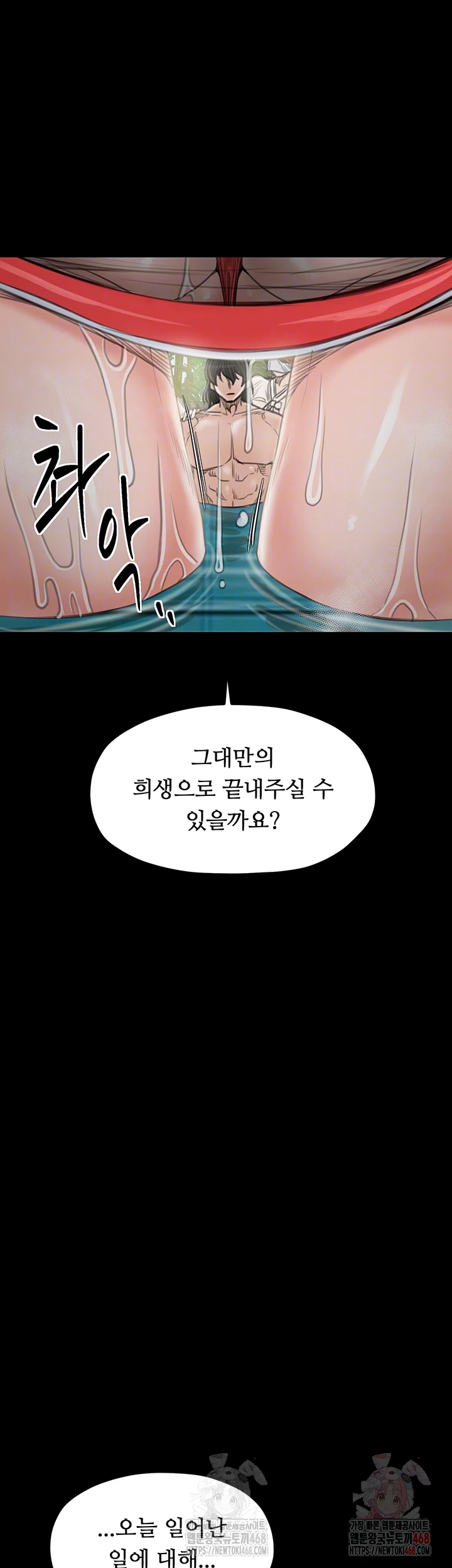 The Servant’s Story Raw - Page 12