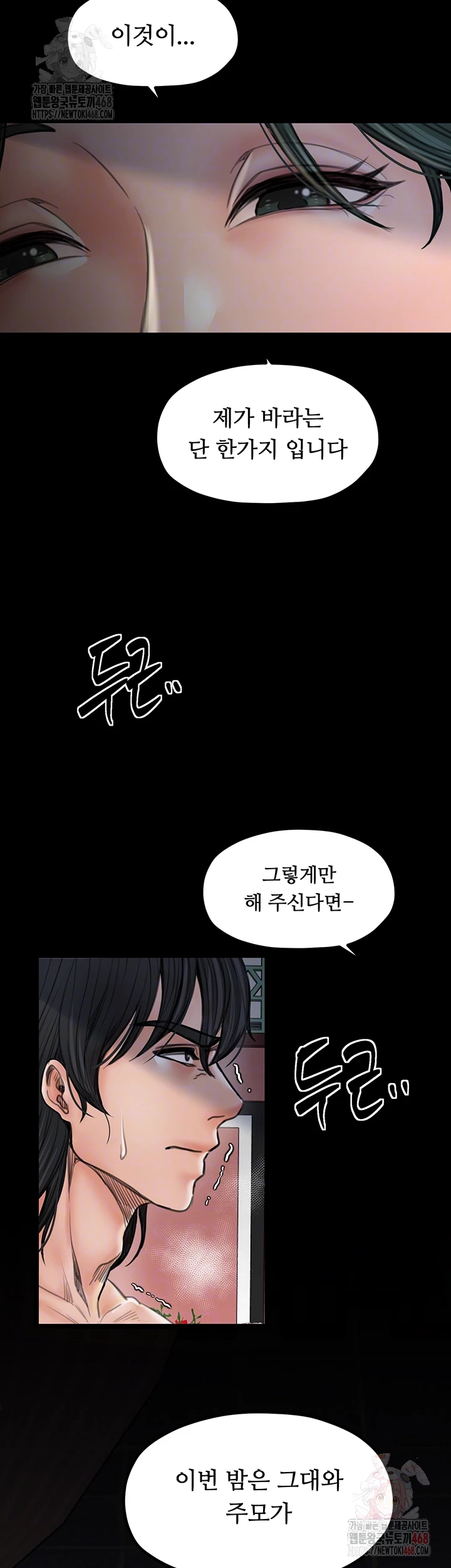 The Servant’s Story Raw - Page 14