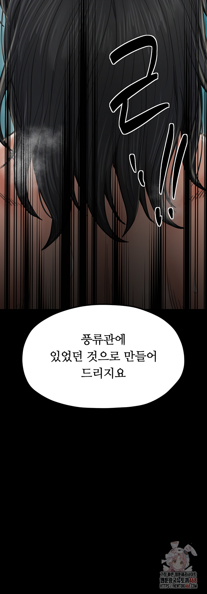 The Servant’s Story Raw - Page 16