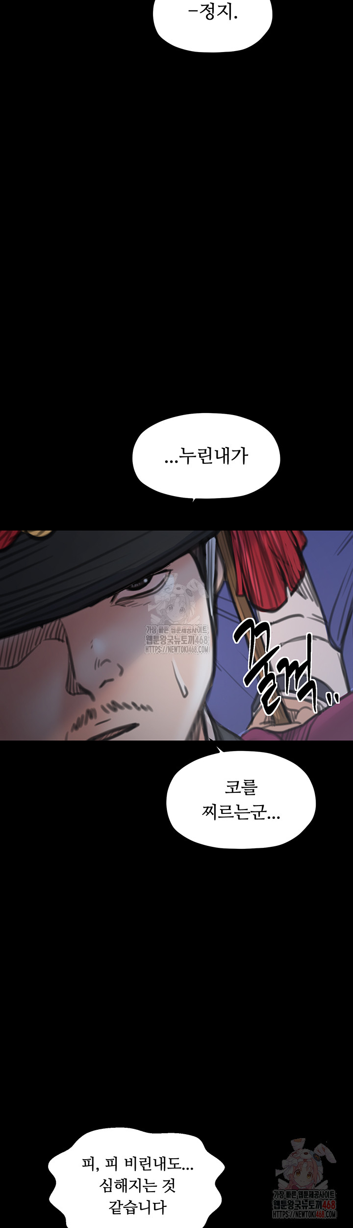 The Servant’s Story Raw - Page 2