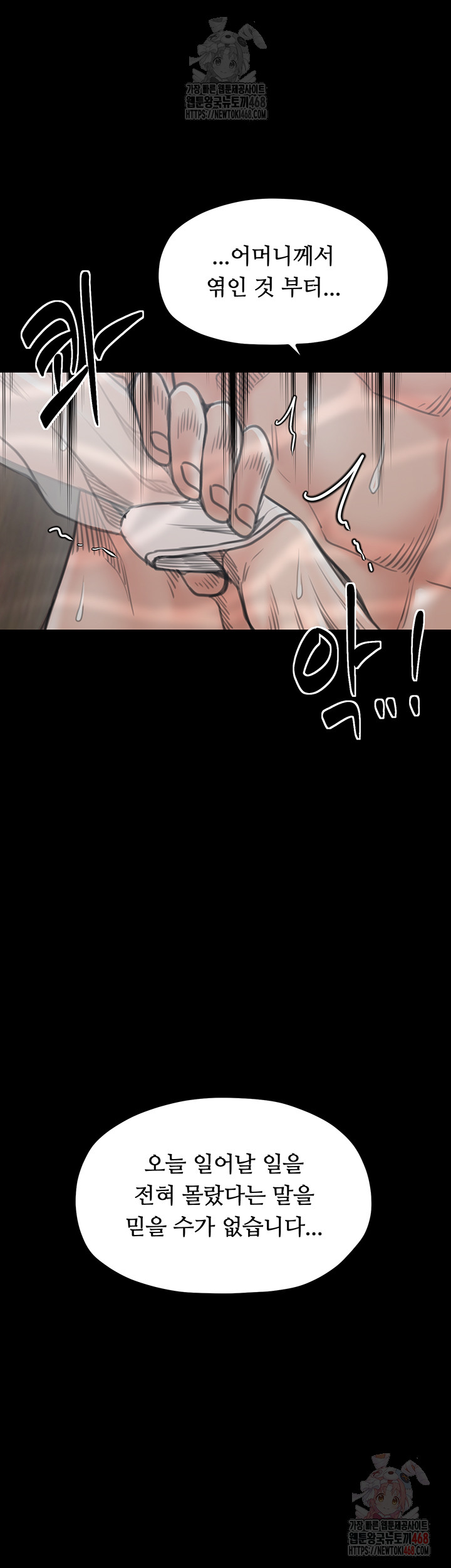 The Servant’s Story Raw - Page 20