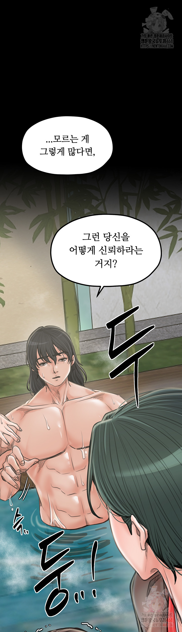 The Servant’s Story Raw - Page 22