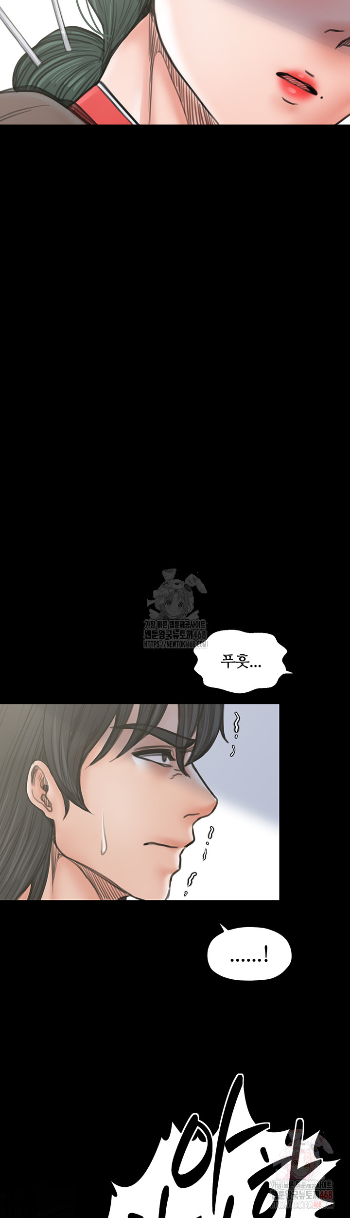 The Servant’s Story Raw - Page 24