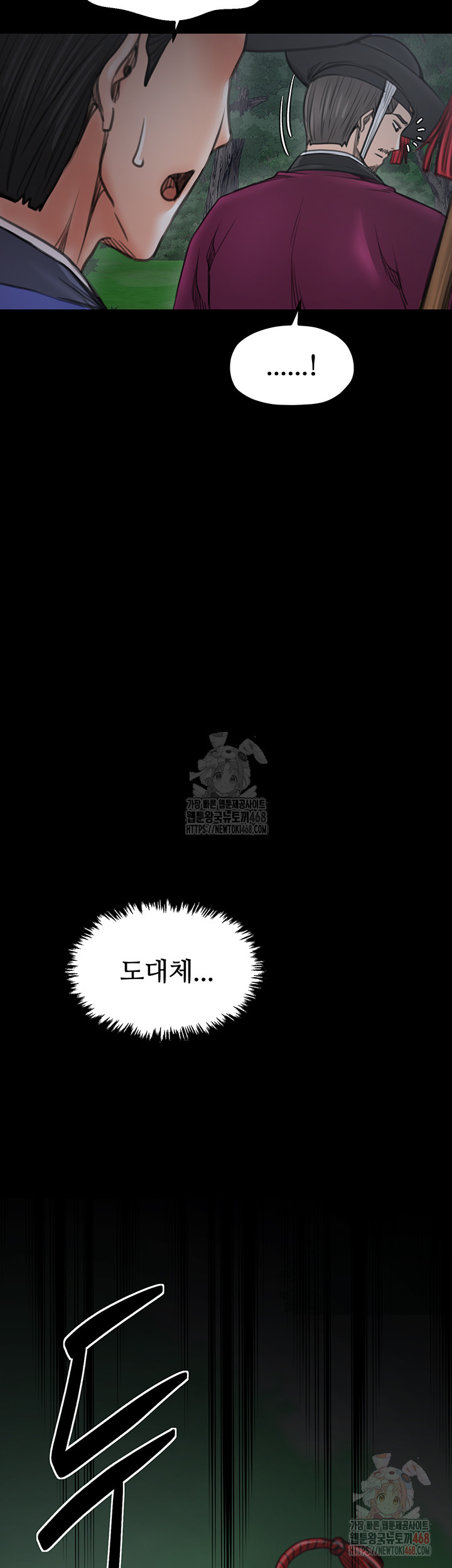 The Servant’s Story Raw - Page 3
