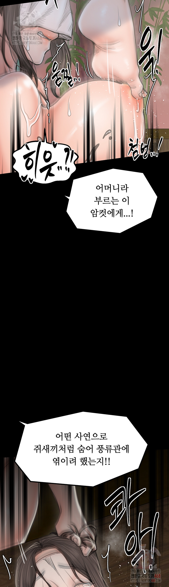 The Servant’s Story Raw - Page 30
