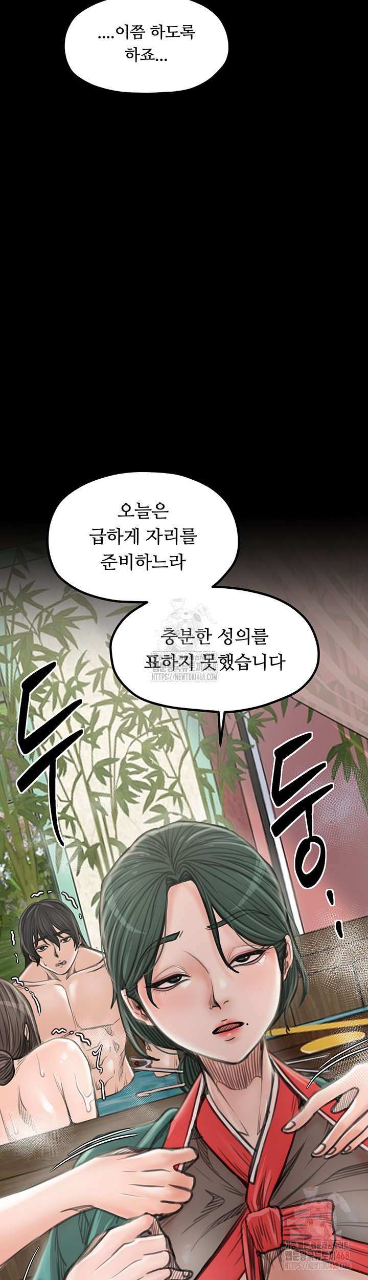 The Servant’s Story Raw - Page 34