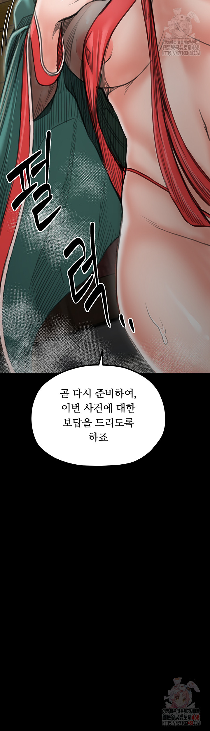 The Servant’s Story Raw - Page 35
