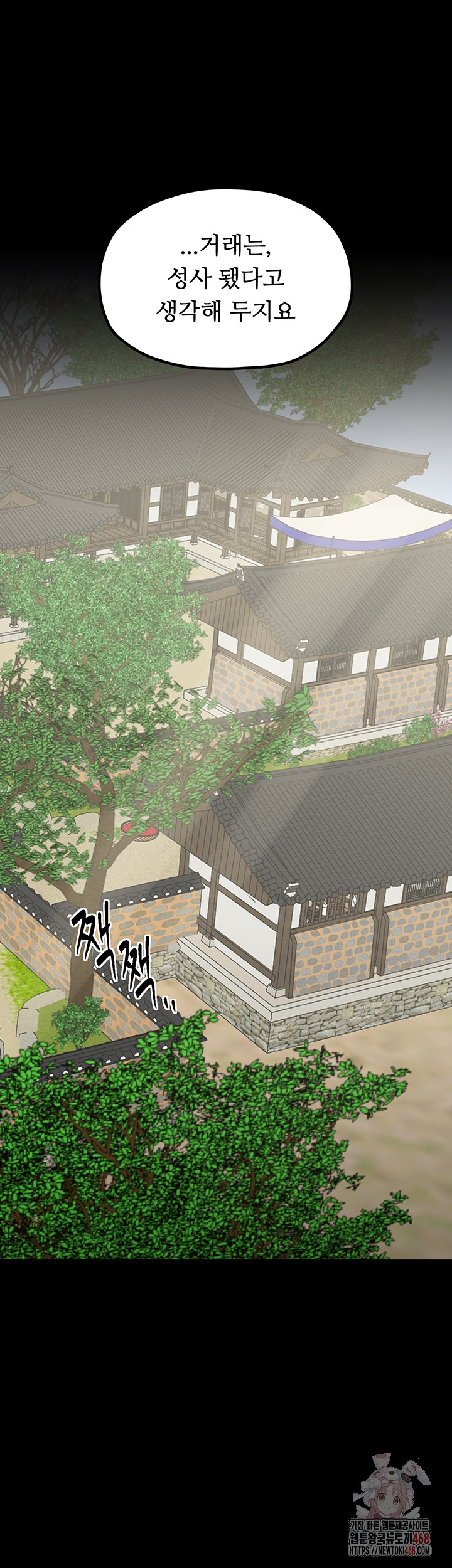 The Servant’s Story Raw - Page 36