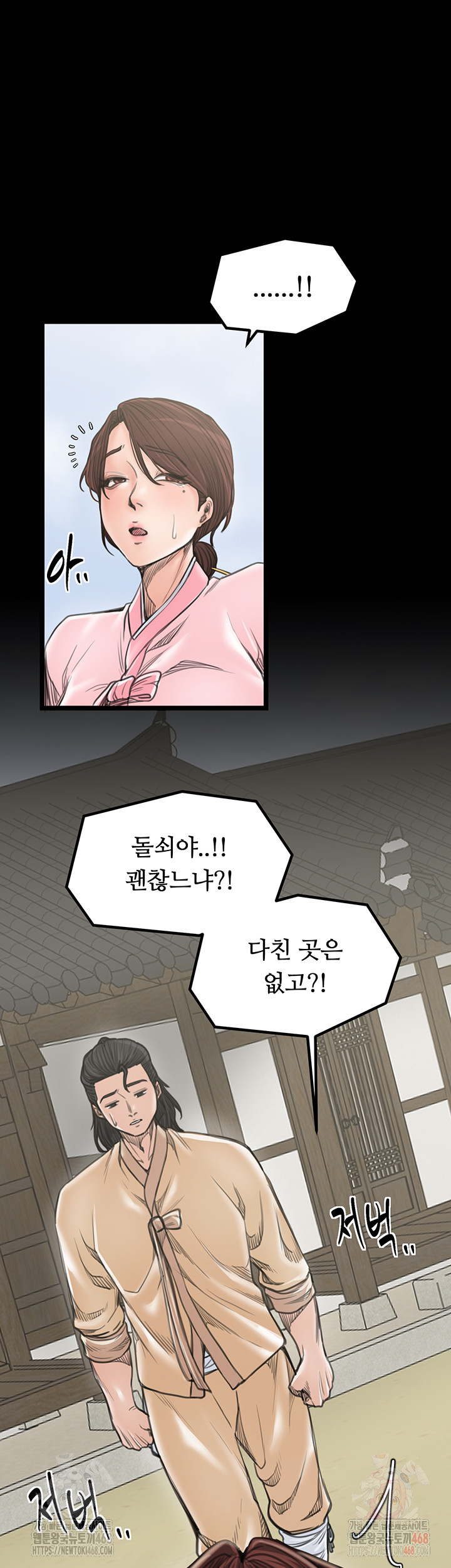 The Servant’s Story Raw - Page 37