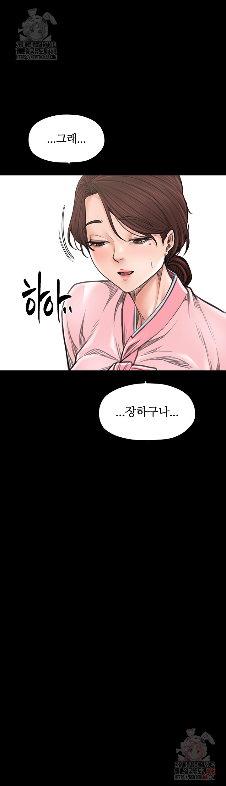 The Servant’s Story Raw - Page 39