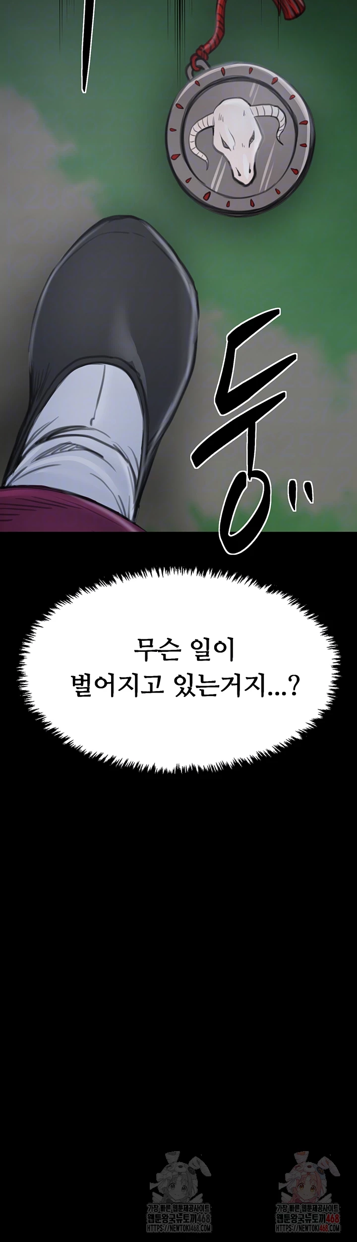 The Servant’s Story Raw - Page 4