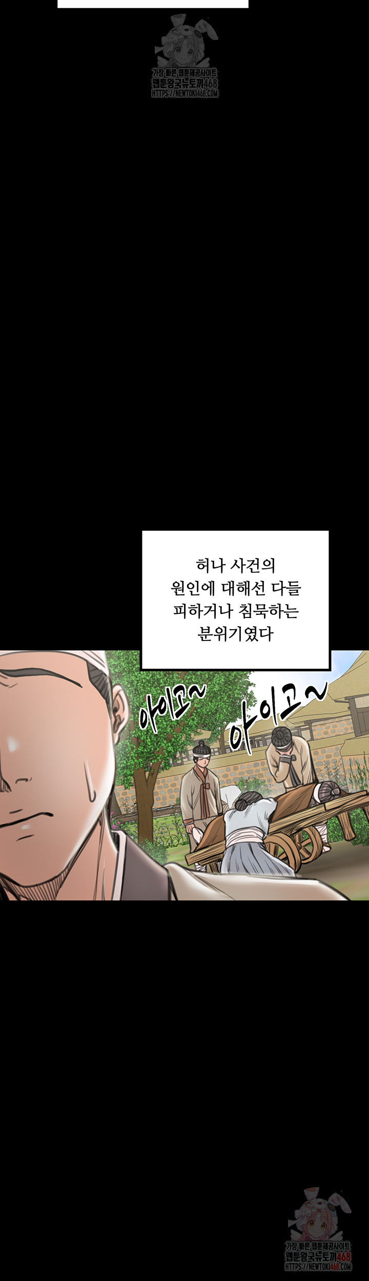 The Servant’s Story Raw - Page 41