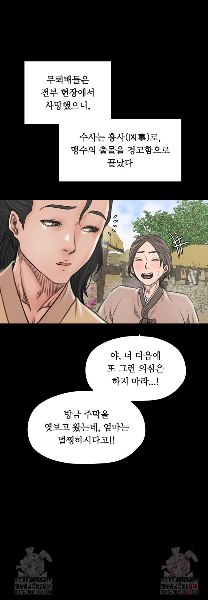 The Servant’s Story Raw - Page 43
