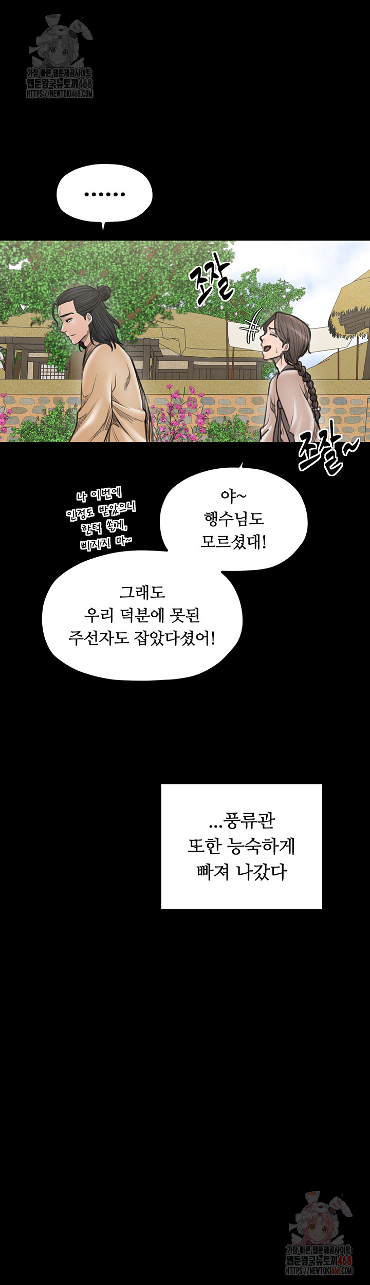 The Servant’s Story Raw - Page 44