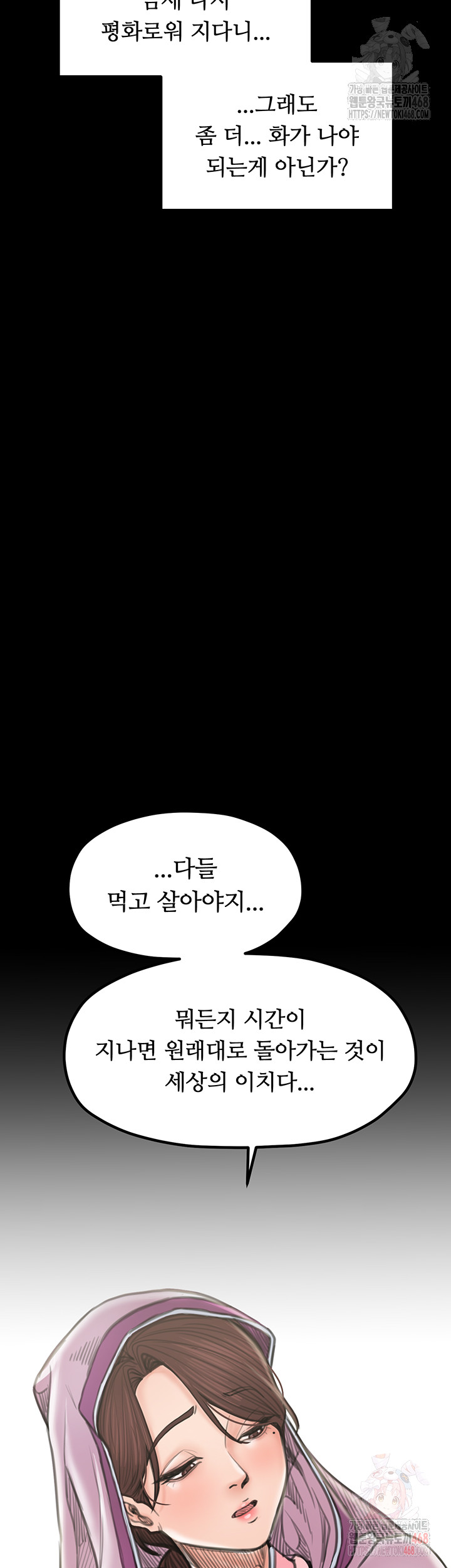 The Servant’s Story Raw - Page 47