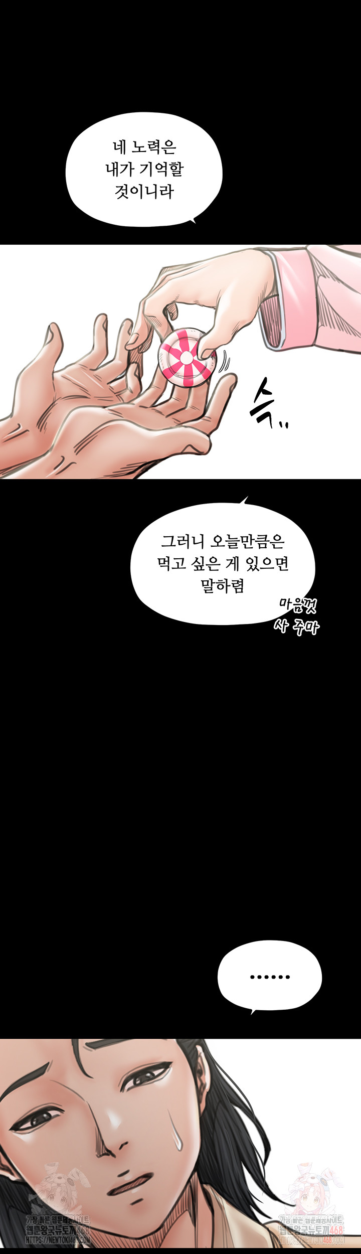 The Servant’s Story Raw - Page 50