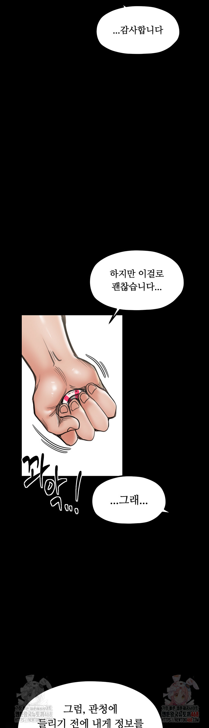 The Servant’s Story Raw - Page 51