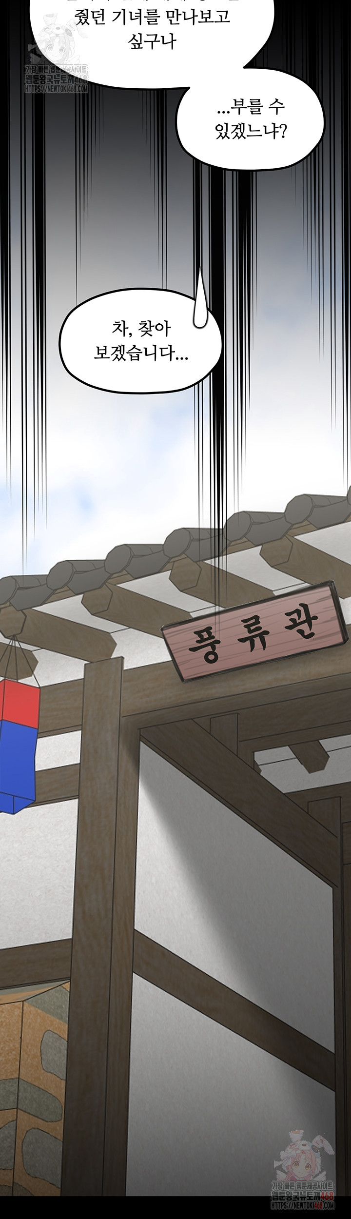 The Servant’s Story Raw - Page 52