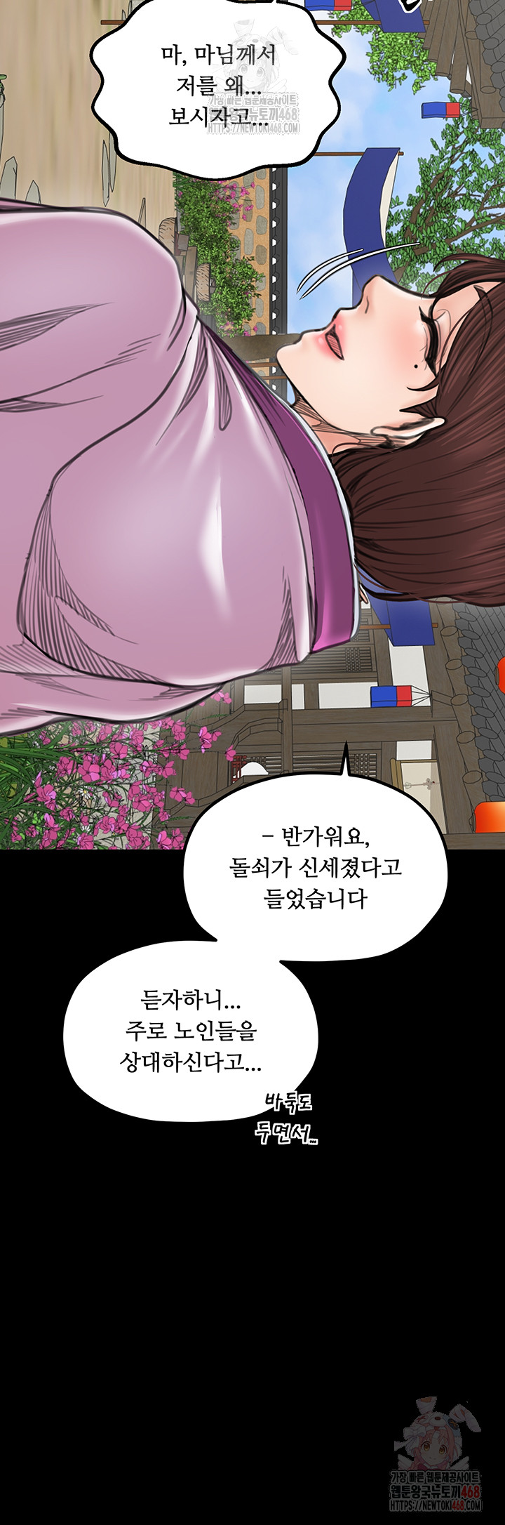 The Servant’s Story Raw - Page 54
