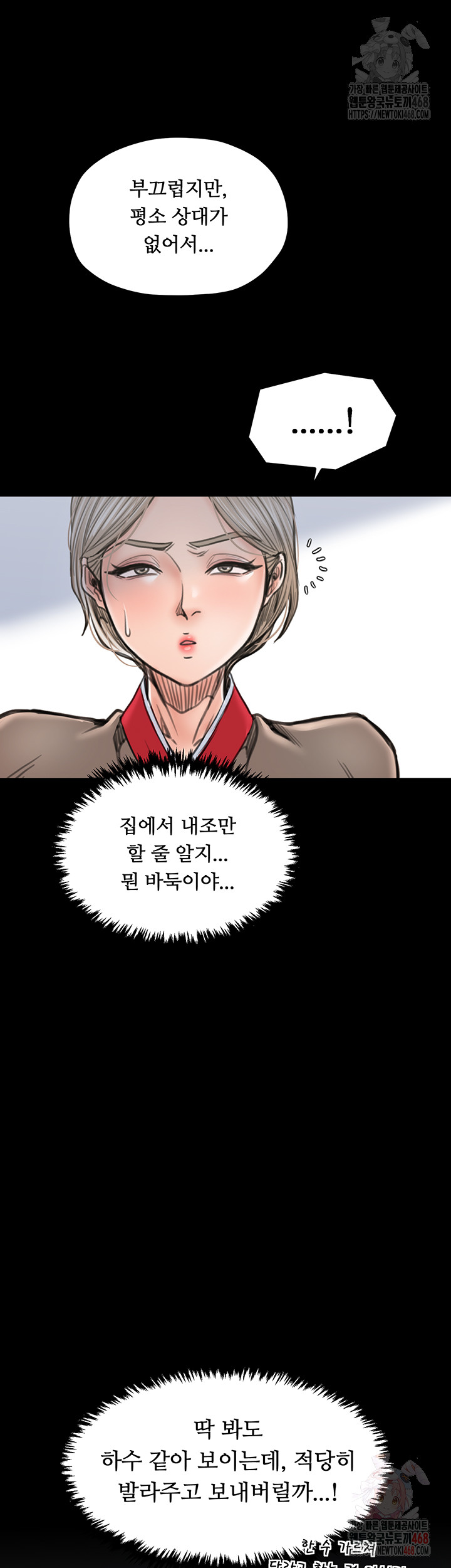 The Servant’s Story Raw - Page 57
