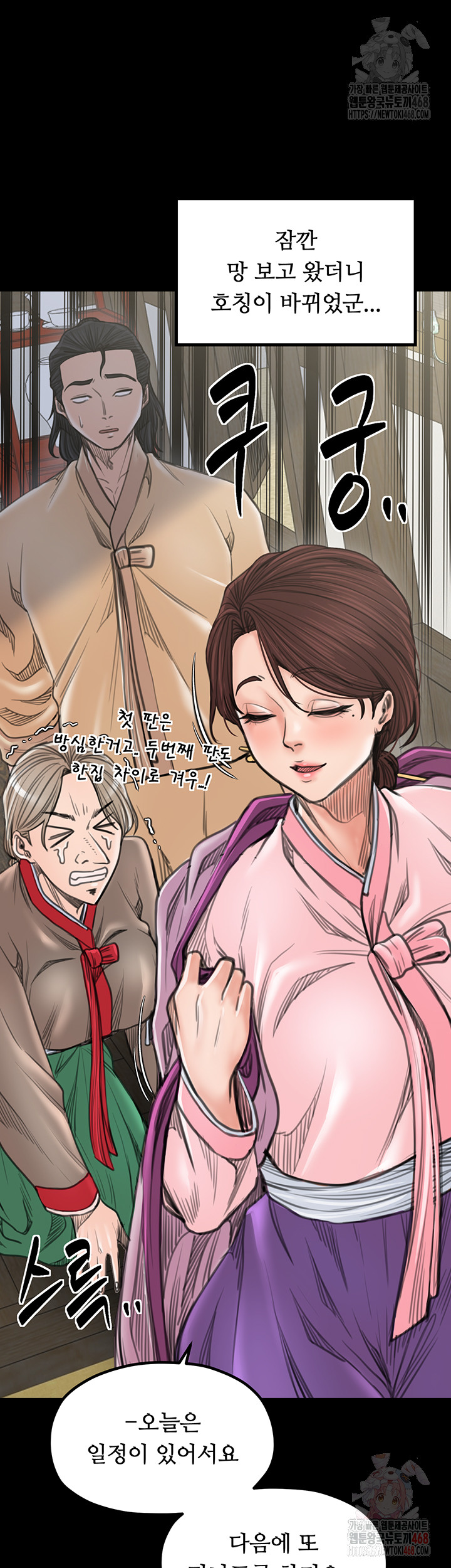 The Servant’s Story Raw - Page 60