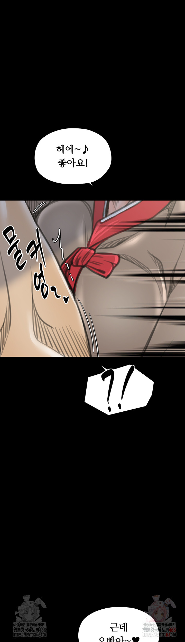 The Servant’s Story Raw - Page 63