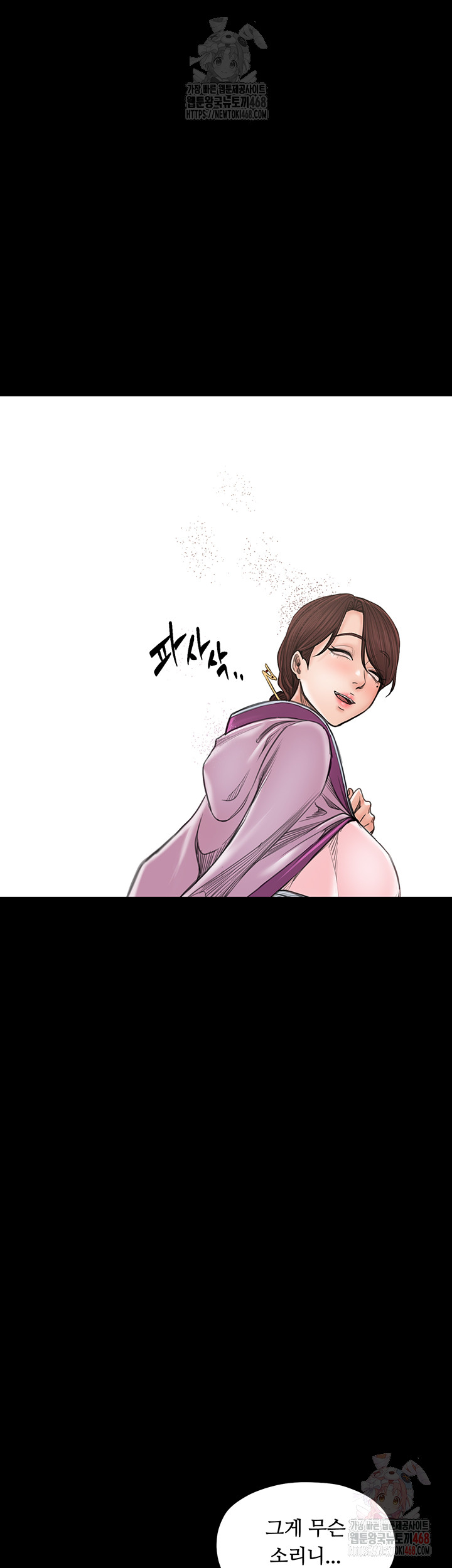 The Servant’s Story Raw - Page 65