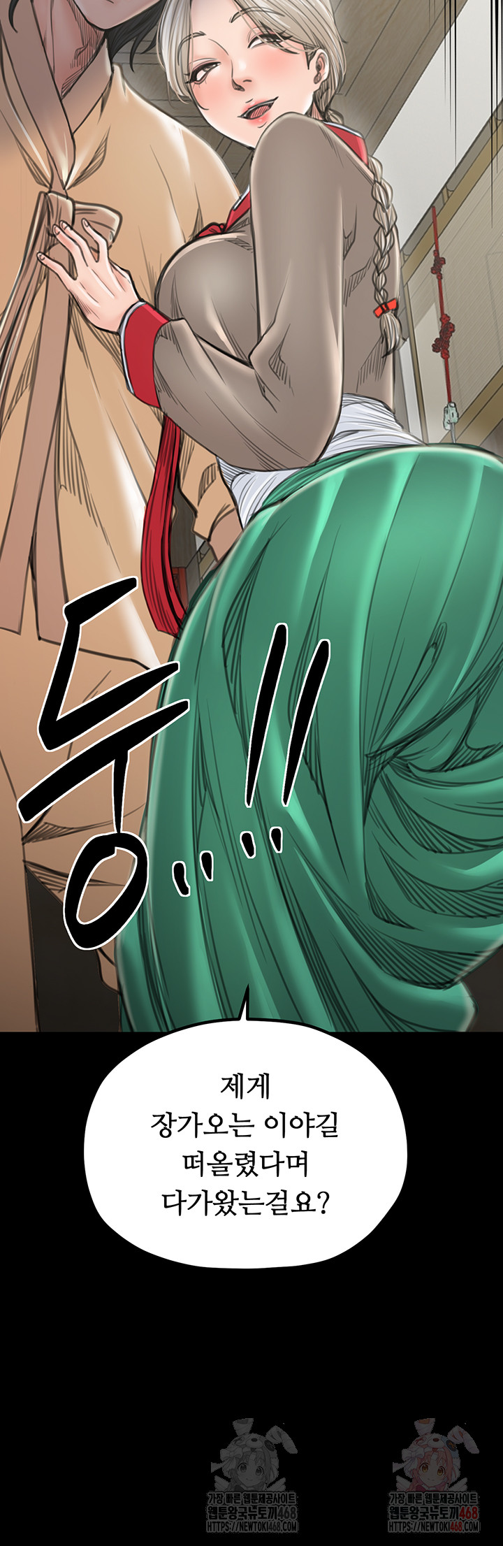 The Servant’s Story Raw - Page 68