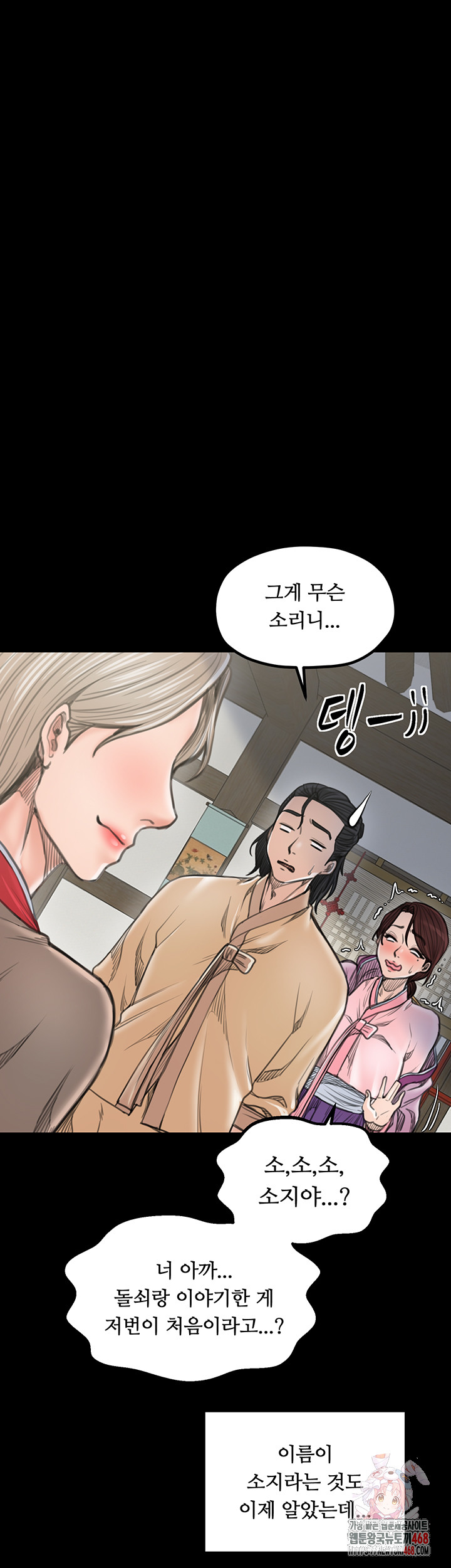 The Servant’s Story Raw - Page 1