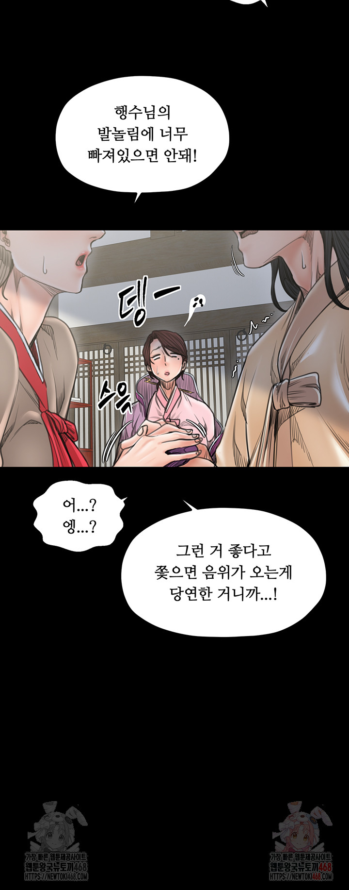 The Servant’s Story Raw - Page 10