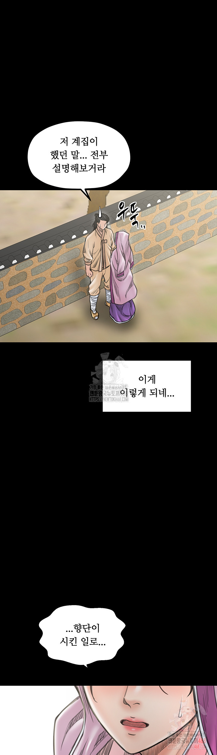 The Servant’s Story Raw - Page 13