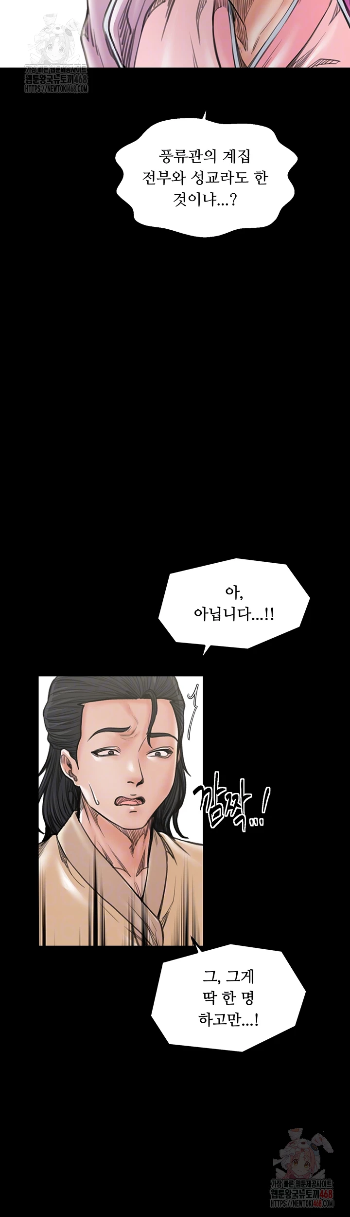 The Servant’s Story Raw - Page 14