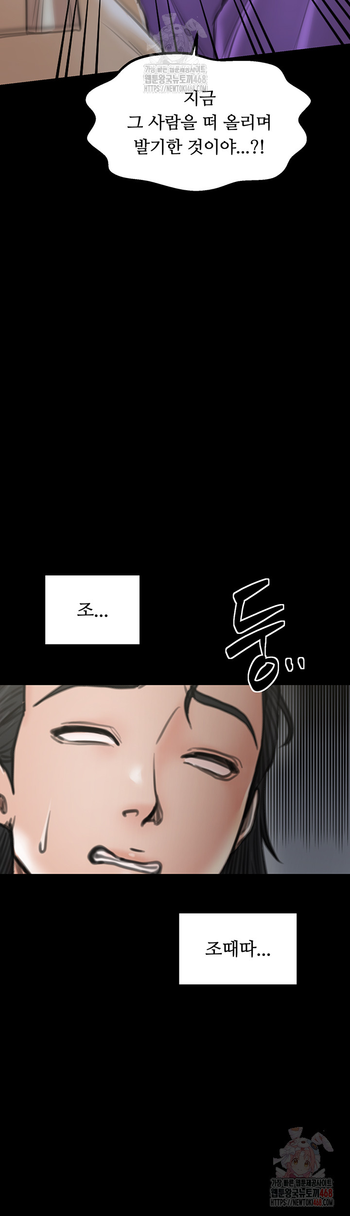 The Servant’s Story Raw - Page 18