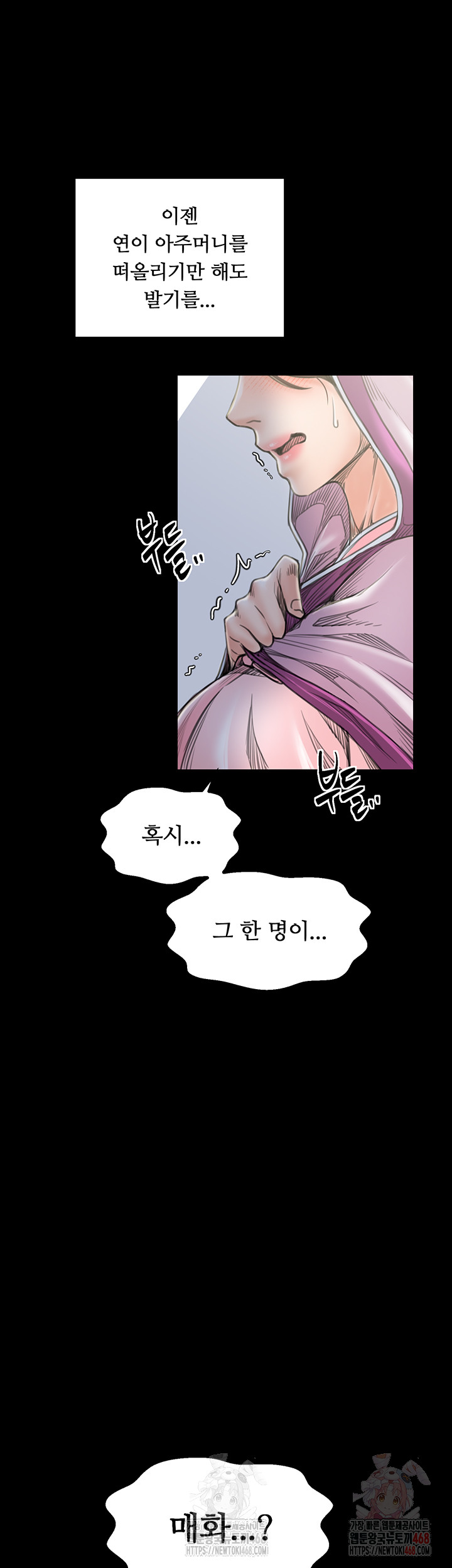 The Servant’s Story Raw - Page 19