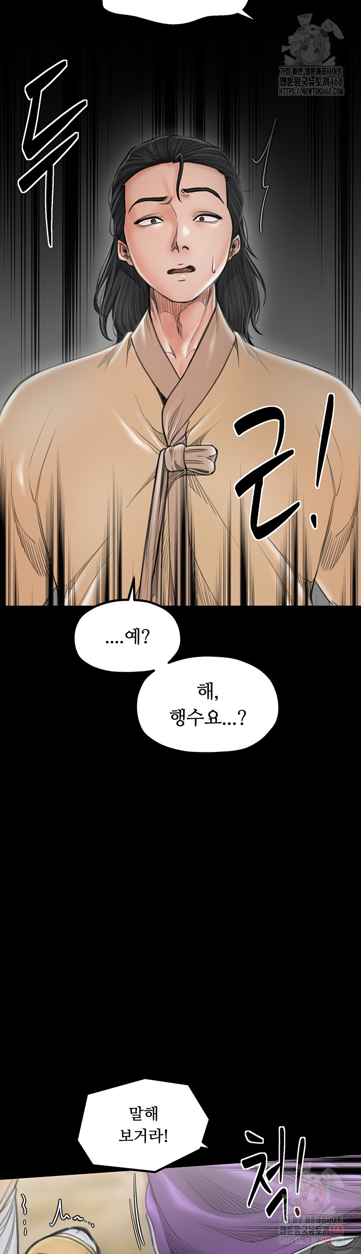 The Servant’s Story Raw - Page 20