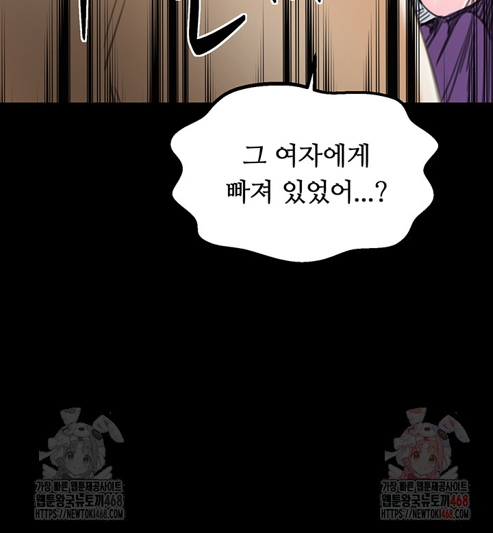 The Servant’s Story Raw - Page 22