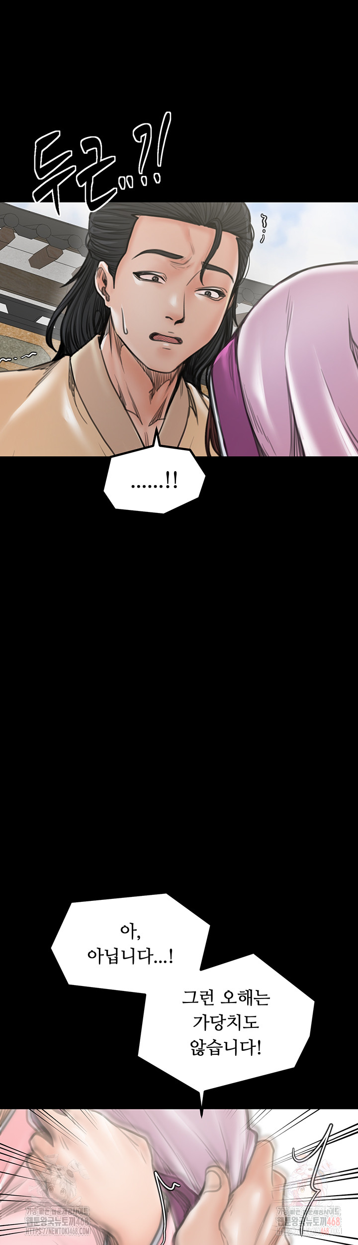 The Servant’s Story Raw - Page 23