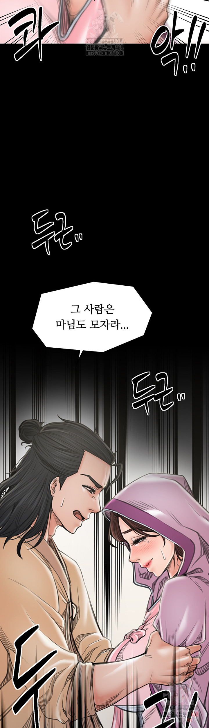 The Servant’s Story Raw - Page 24