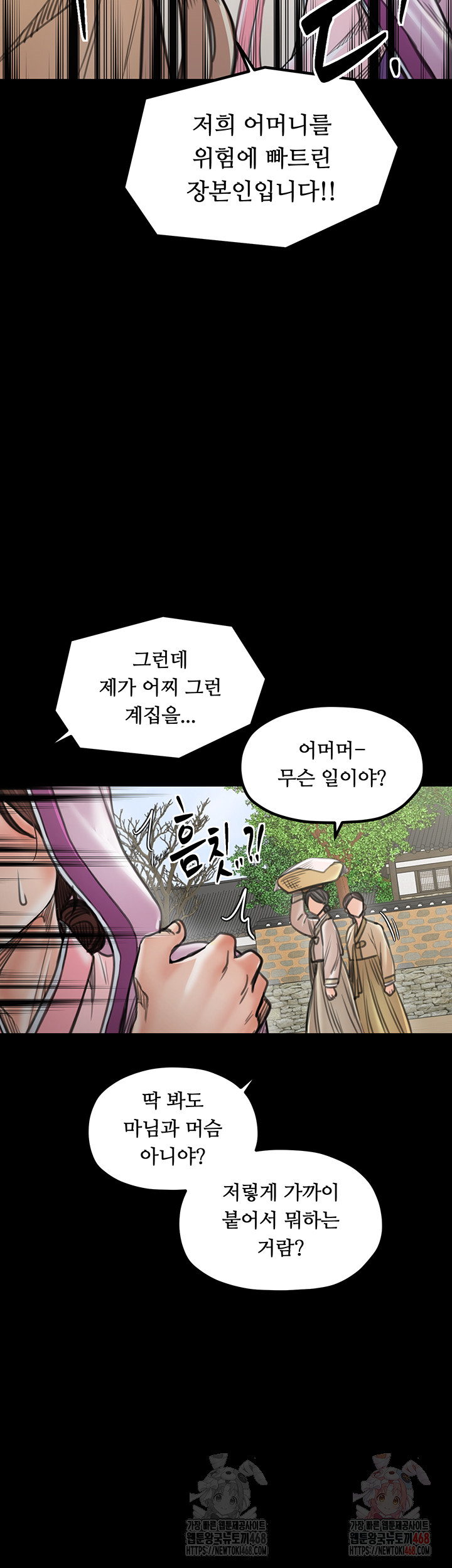 The Servant’s Story Raw - Page 25