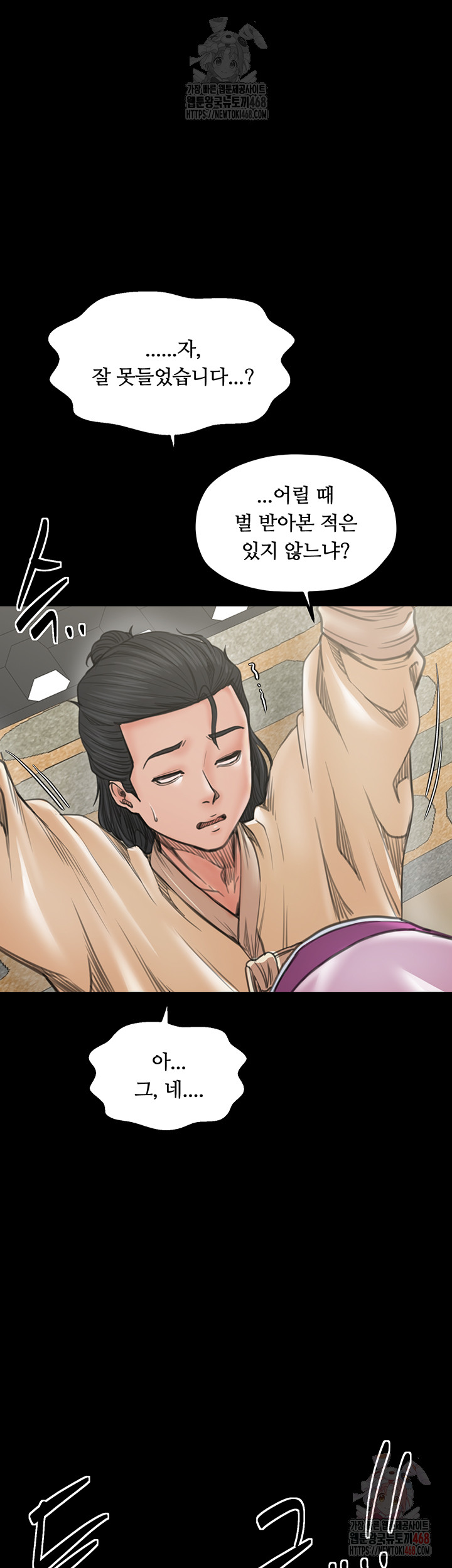 The Servant’s Story Raw - Page 28