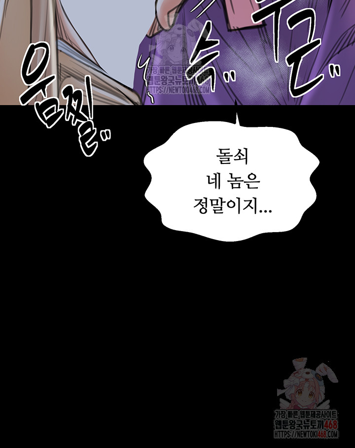 The Servant’s Story Raw - Page 32