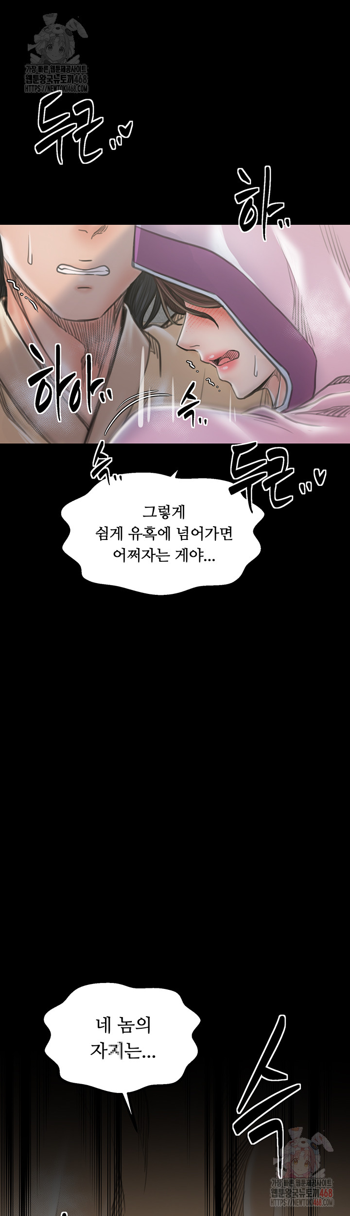 The Servant’s Story Raw - Page 33