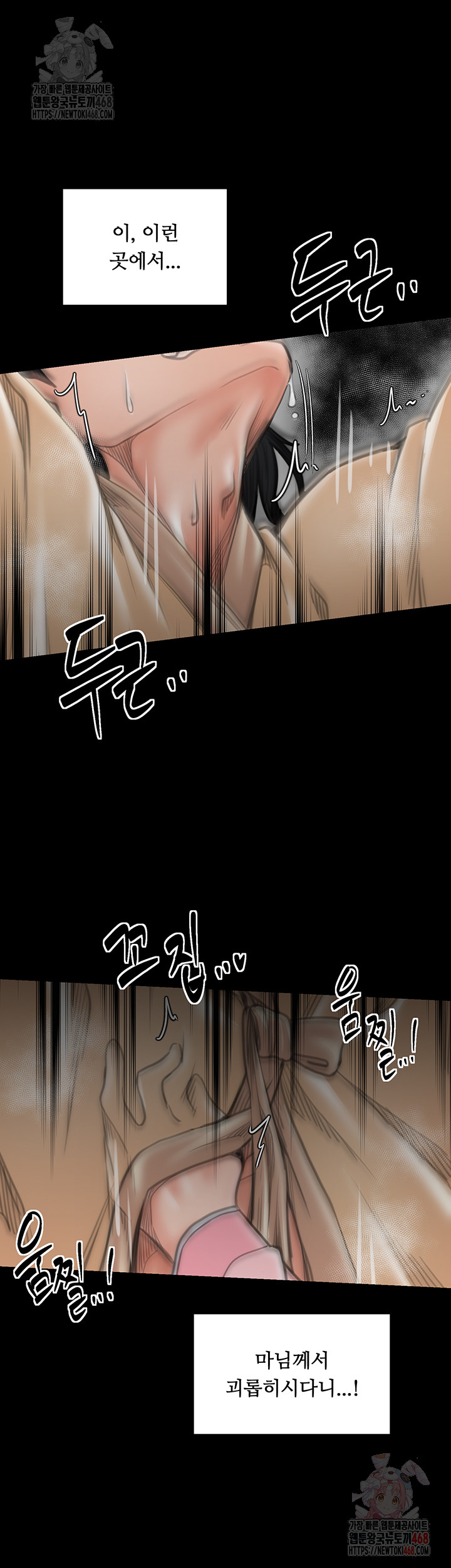 The Servant’s Story Raw - Page 35