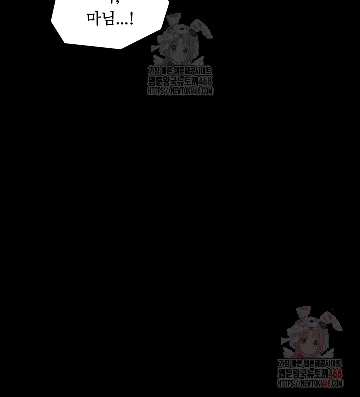The Servant’s Story Raw - Page 37