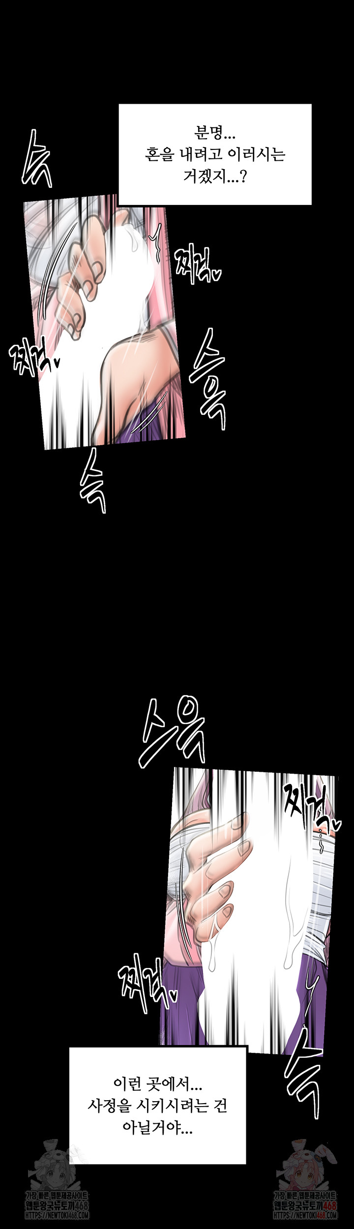 The Servant’s Story Raw - Page 38