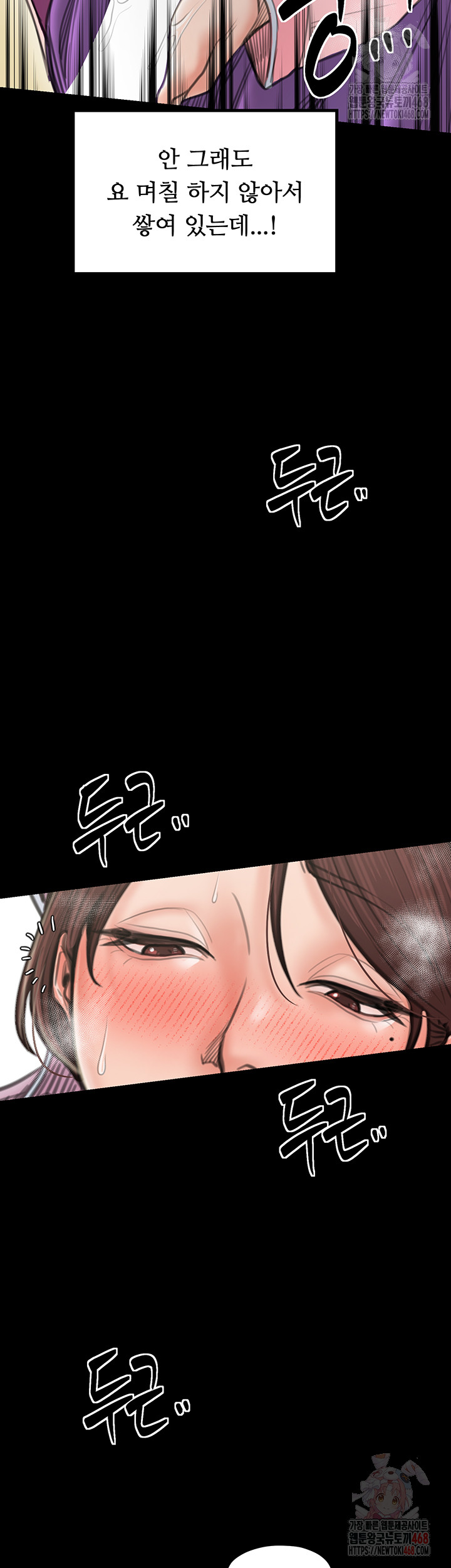 The Servant’s Story Raw - Page 40