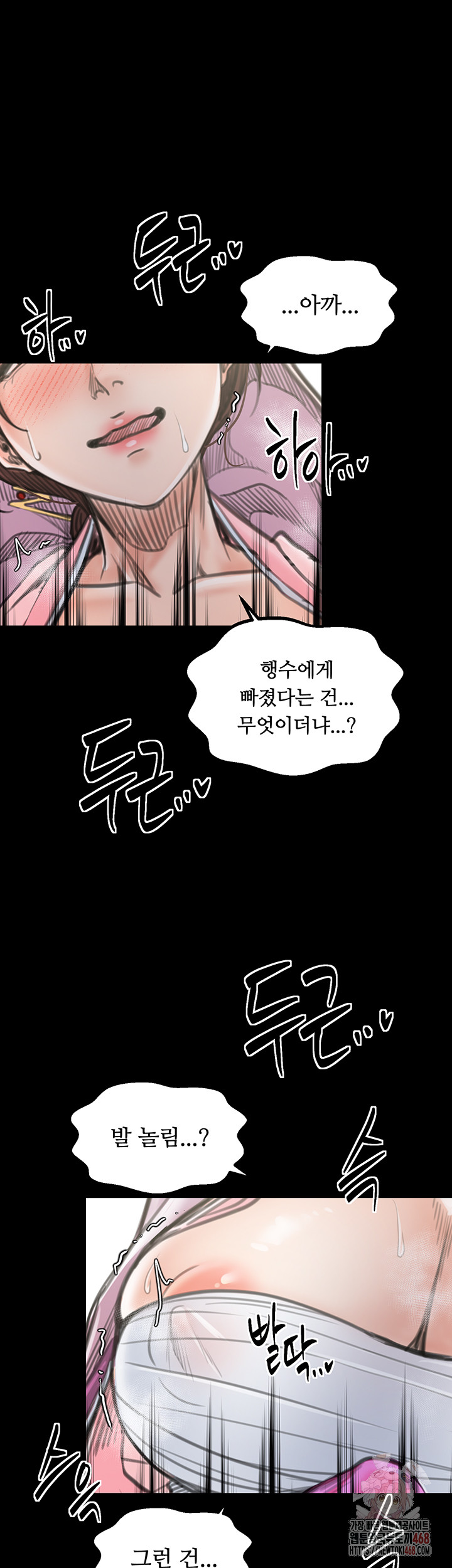 The Servant’s Story Raw - Page 44