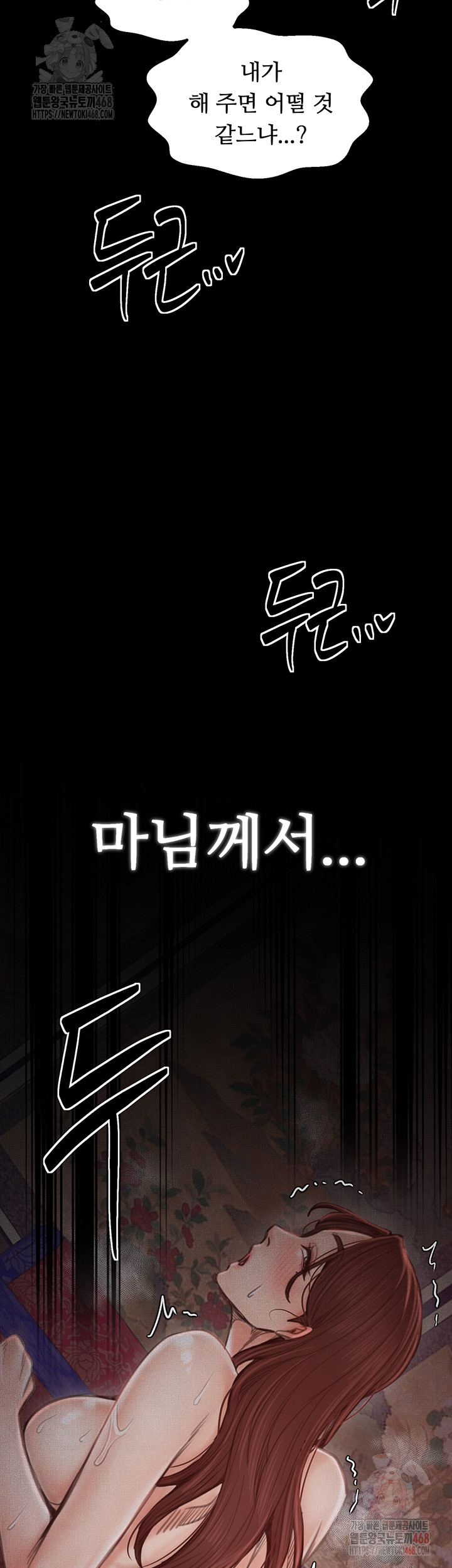 The Servant’s Story Raw - Page 45
