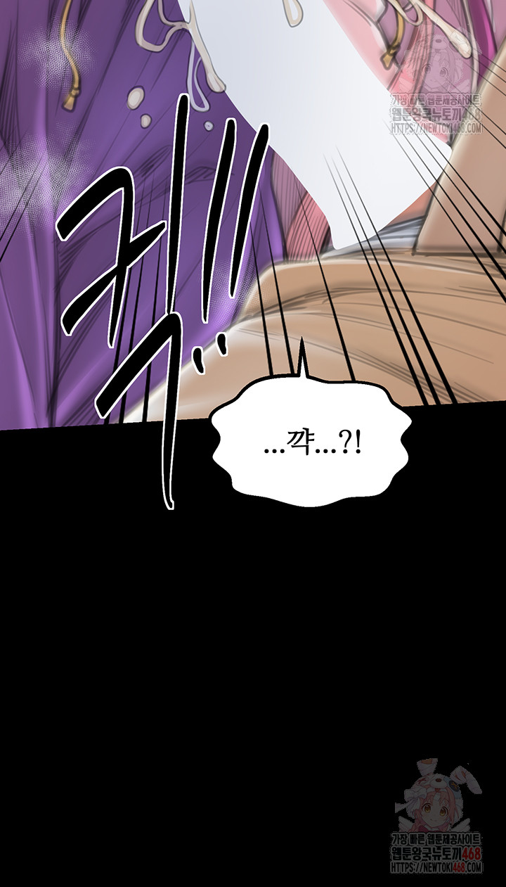 The Servant’s Story Raw - Page 48